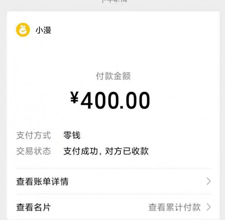 海珠小漫