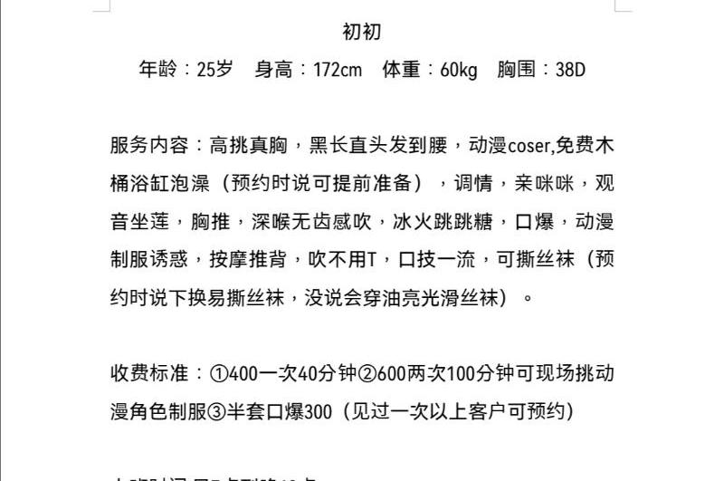 珠江新城初初