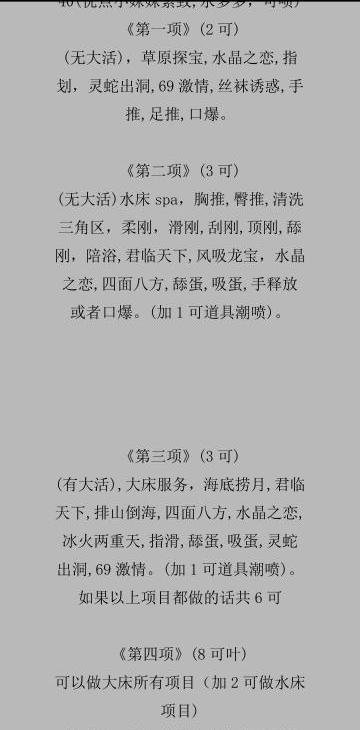 沈阳熟女楼凤