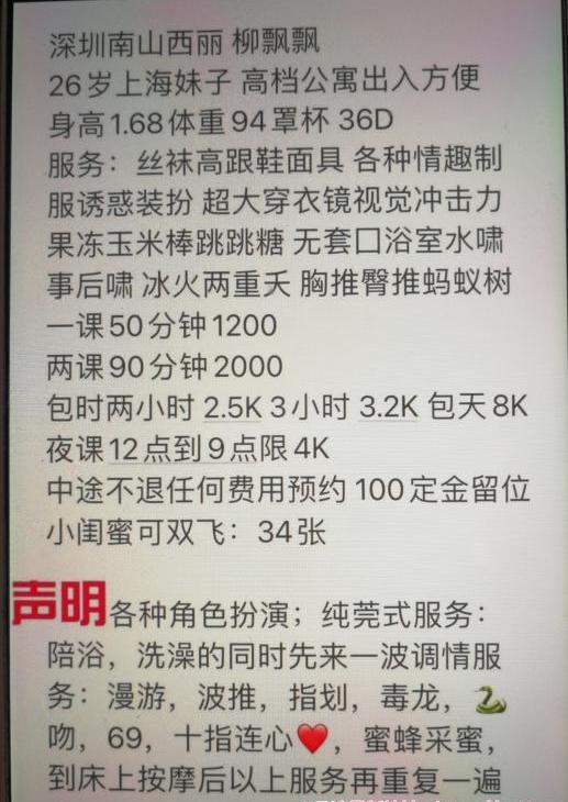 西丽小姐姐