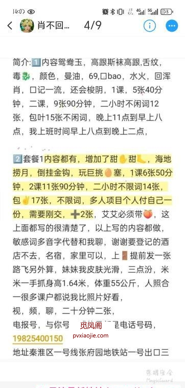 秦淮泄火少妇