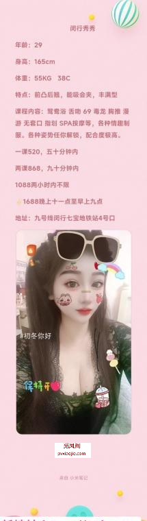 闵行秀秀