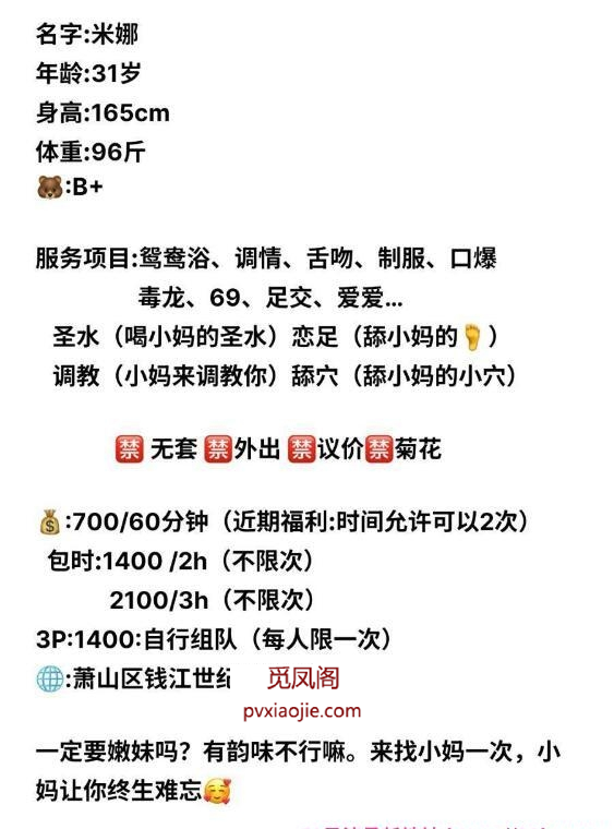 美少妇米娜