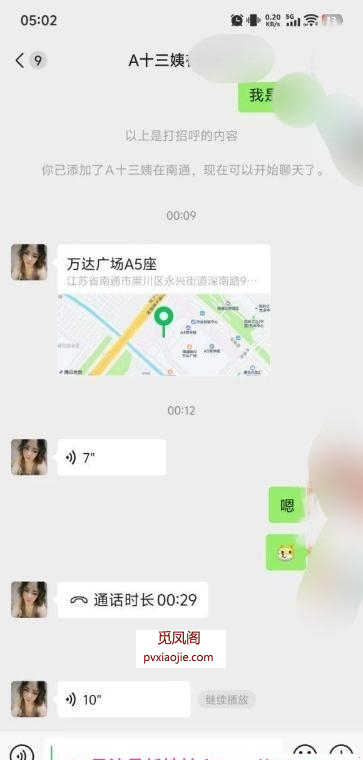 南通熟女十三姨