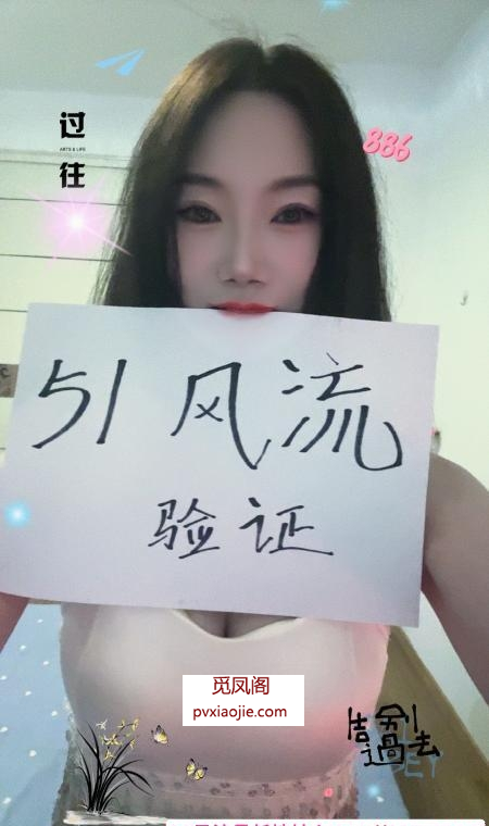 常州妞妞妹子