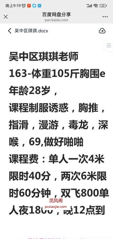 吴中大奶少妇