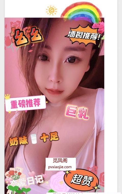 河西巨乳美女幺幺