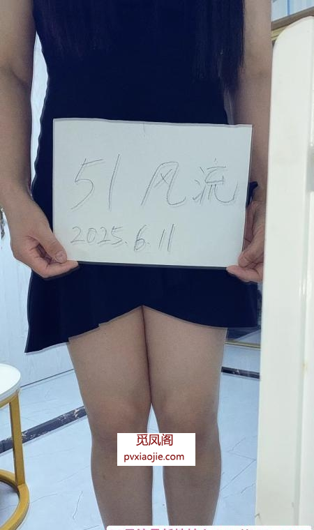 贝村御姐