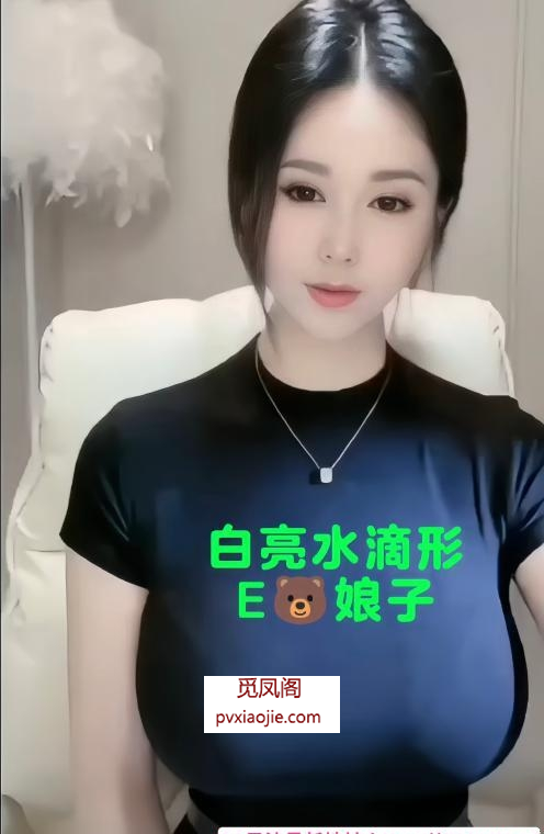 E奶巨乳小姐姐