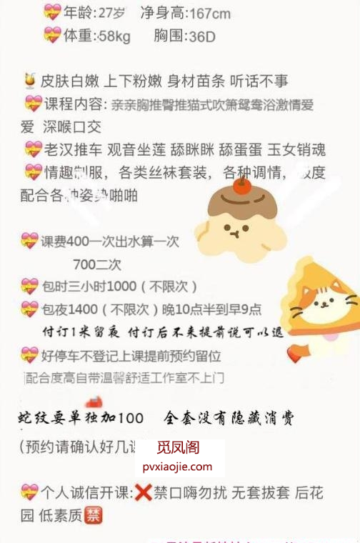 光谷大奶丝袜