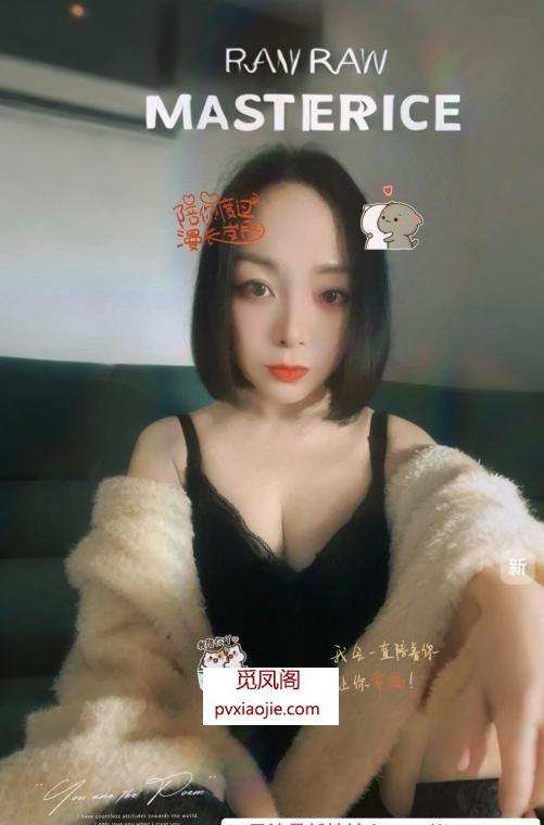 华阳雨妃