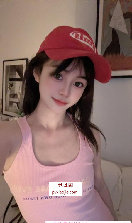 肤白粉嫩婷婷