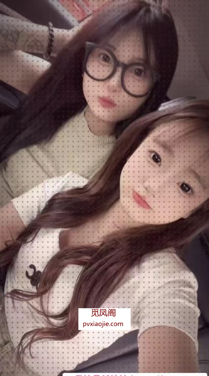 双飞08亲姐妹体验