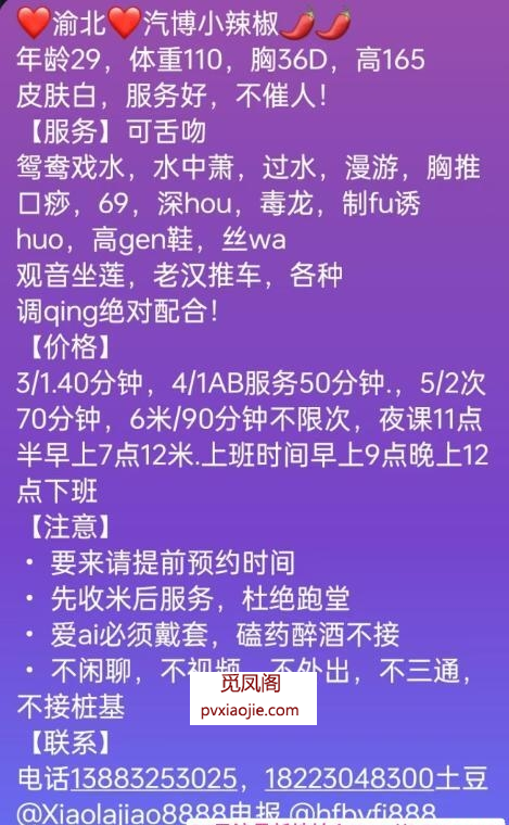 渝北小辣椒