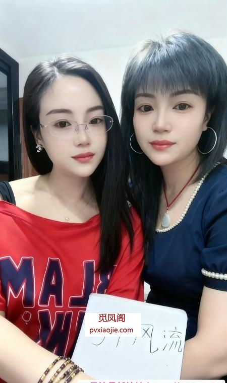 瑶海区姐妹花
