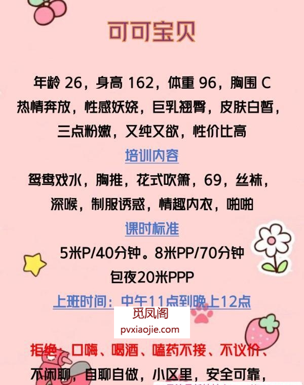 长春可可