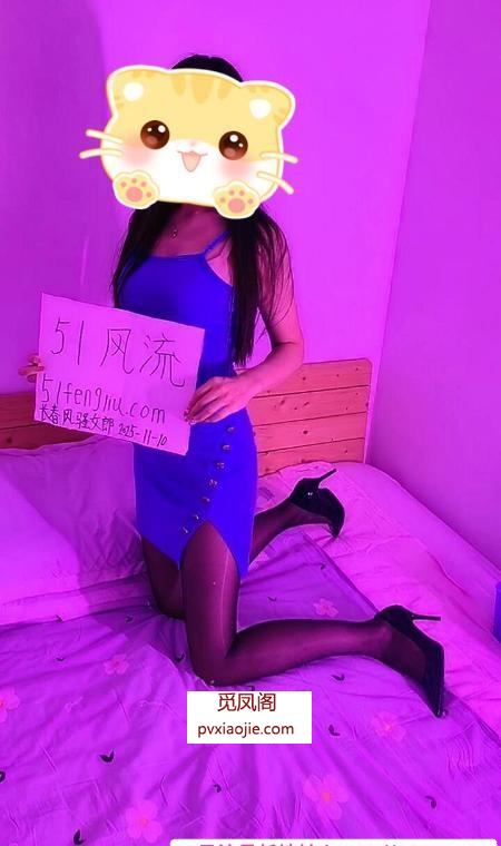 长春风骚女郎