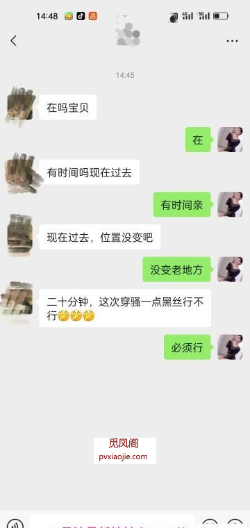 长春风骚女郎