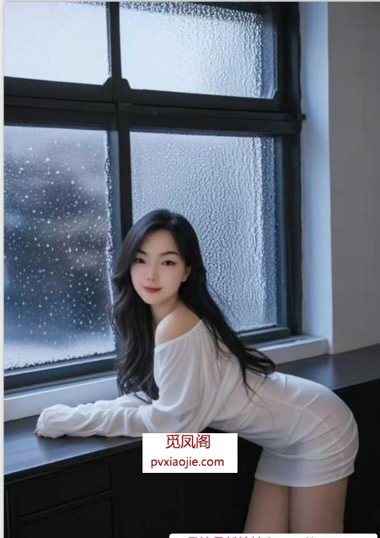 海珠颜值舒然