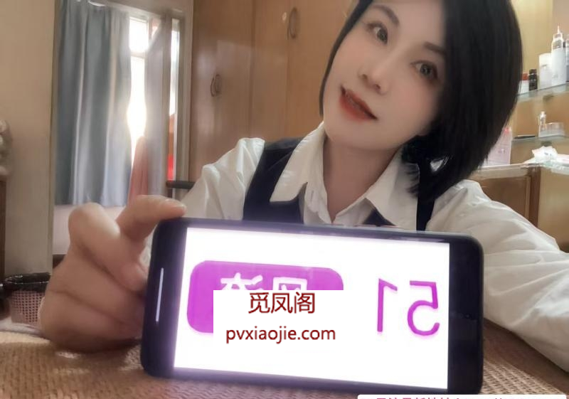 海珠泄火少妇