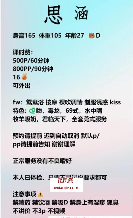 西门思涵