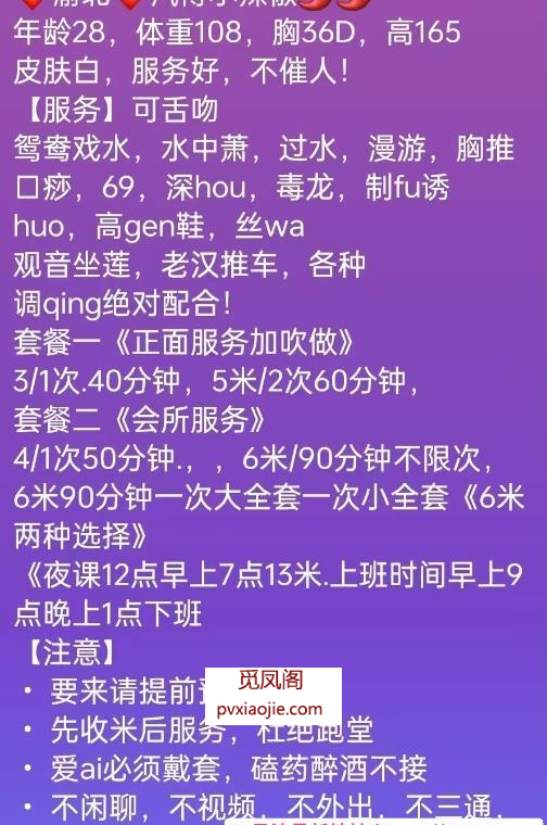 服务系小辣椒兼职