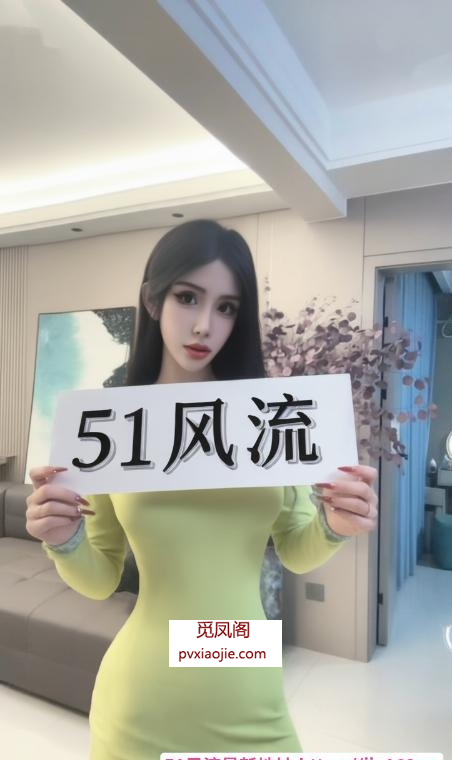大高个骚妇