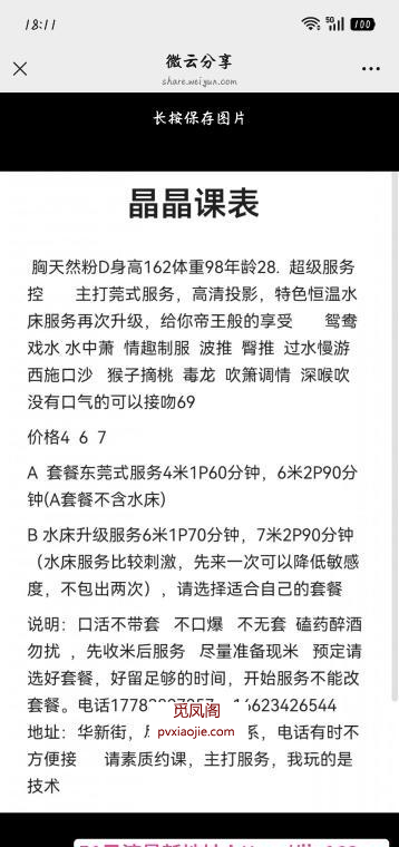 重庆水床美女