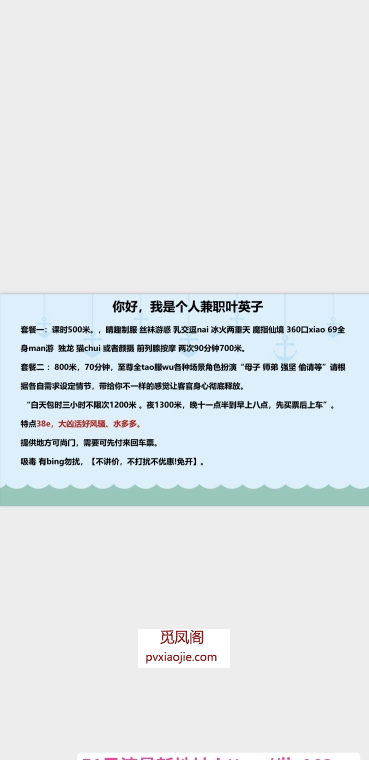 肉臀骚货叶英子