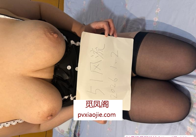江宁巨乳