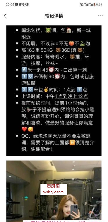 超骚欣欣