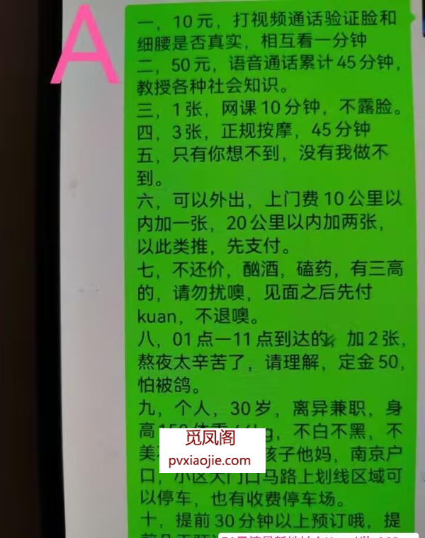栖霞仙林辣妈涵涵