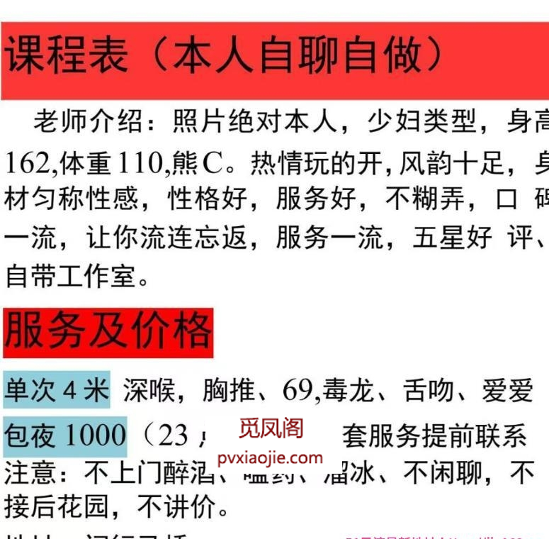 闵行春春