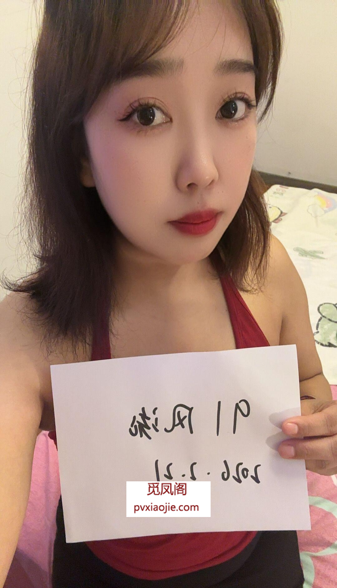 奉贤区姎婷