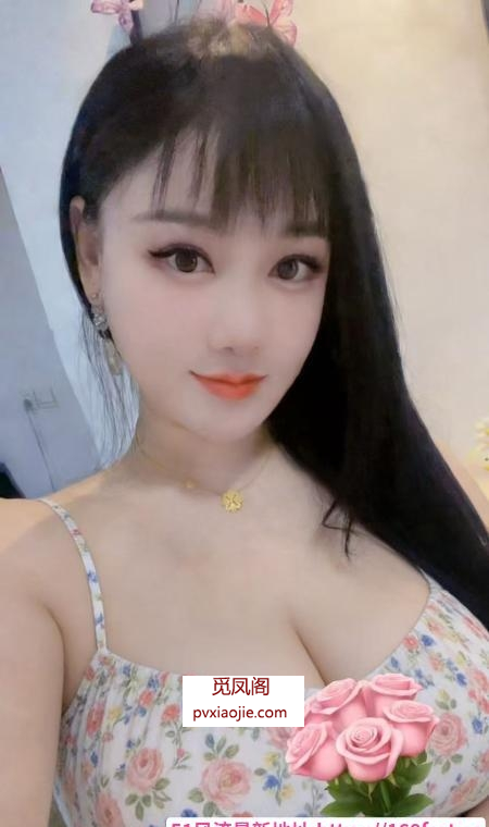 包河大胸御姐