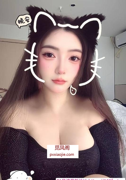 川音大奶妹