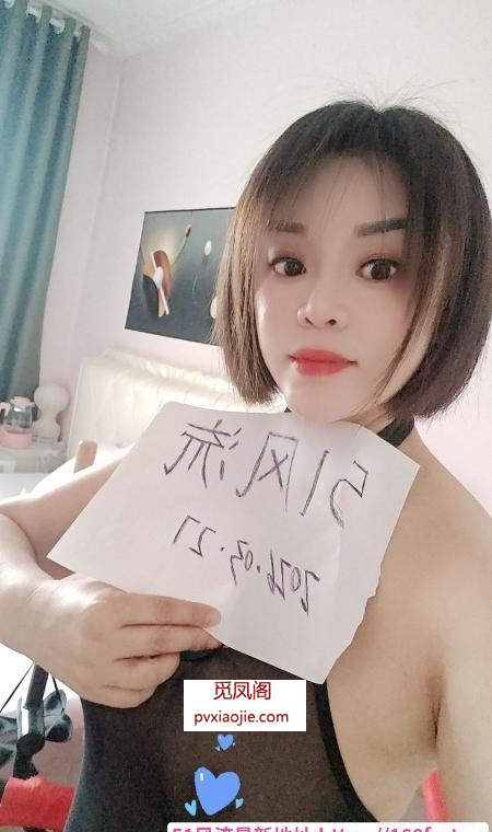 有水床的师姐